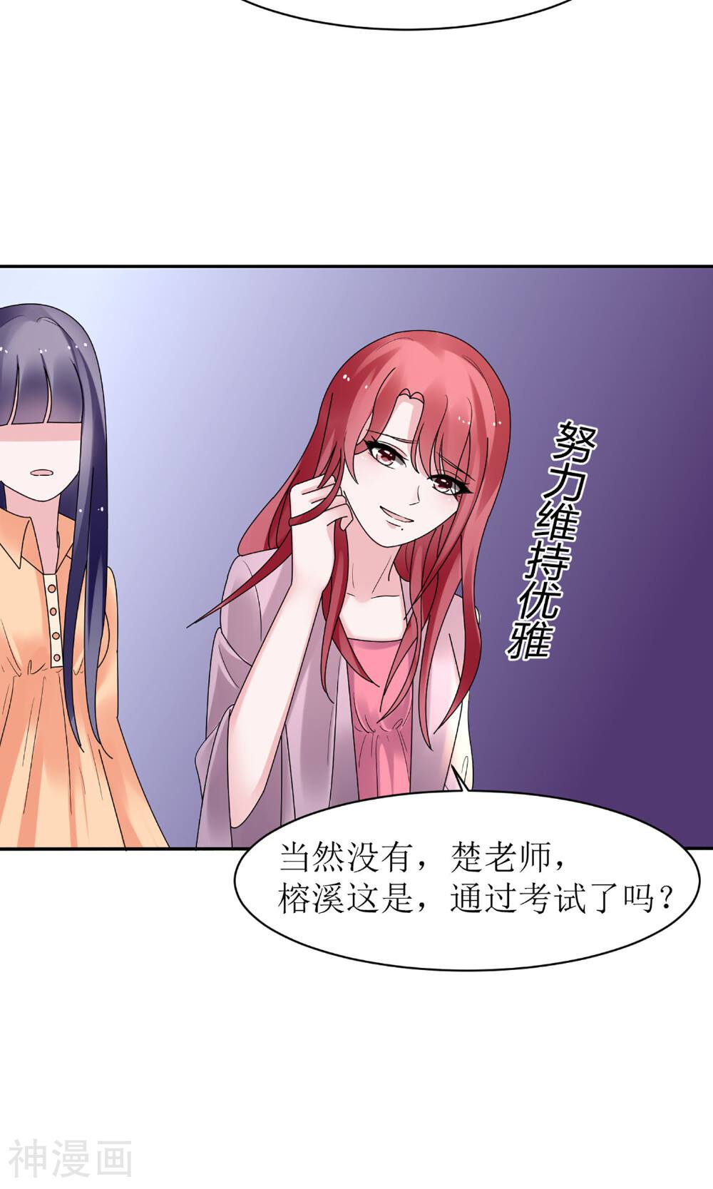 盛世宠婚：老婆你别跑韩漫全集-第11话无删减无遮挡章节图片 