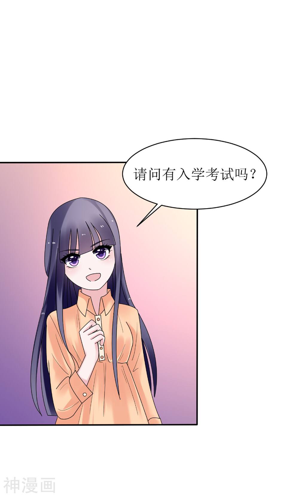 盛世宠婚：老婆你别跑韩漫全集-第11话无删减无遮挡章节图片 
