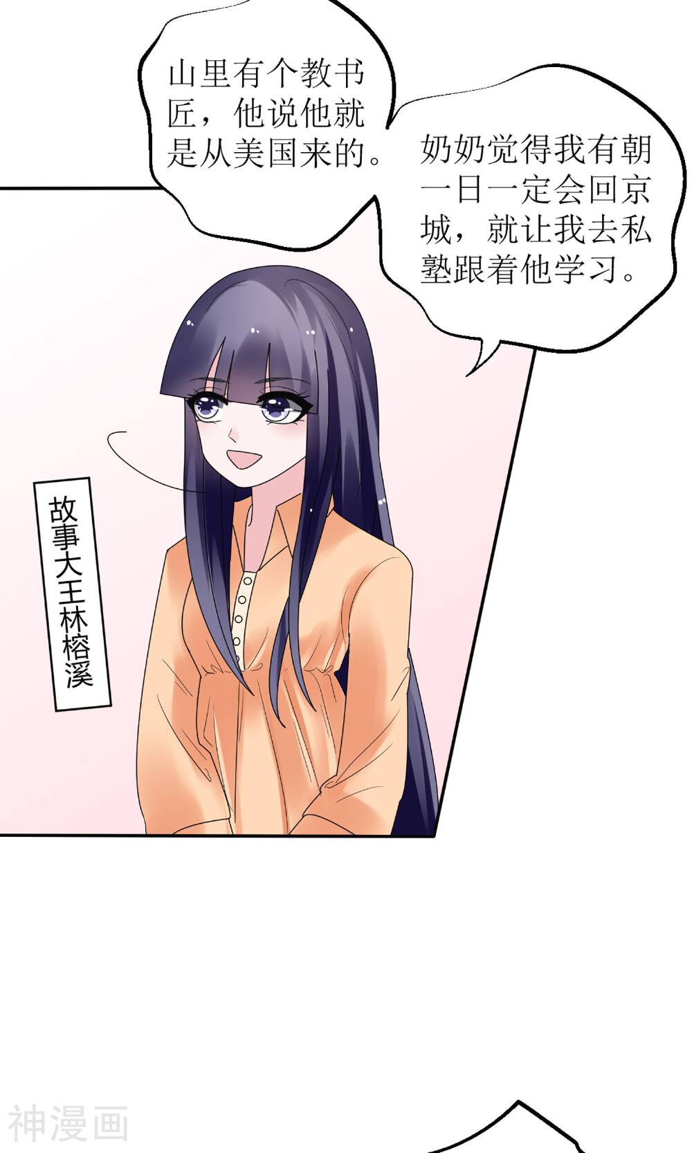 盛世宠婚：老婆你别跑韩漫全集-第12话无删减无遮挡章节图片 