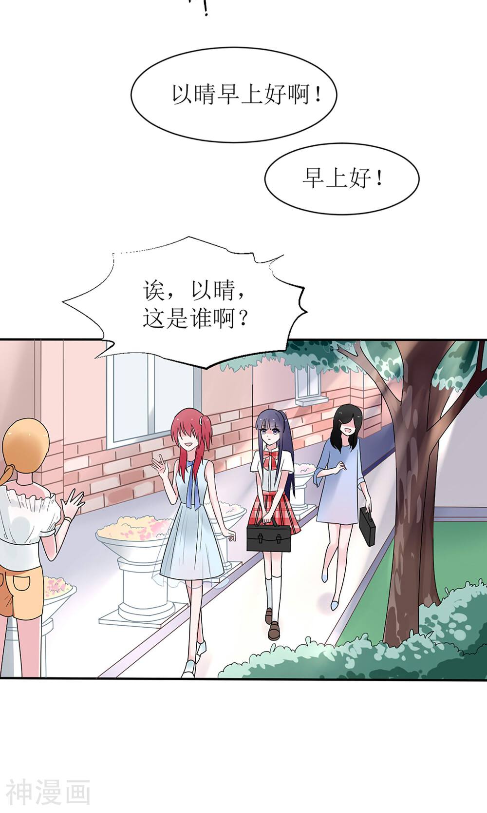 盛世宠婚：老婆你别跑韩漫全集-第13话无删减无遮挡章节图片 