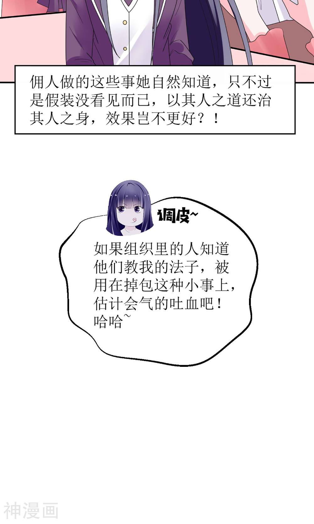 盛世宠婚：老婆你别跑韩漫全集-第14话无删减无遮挡章节图片 