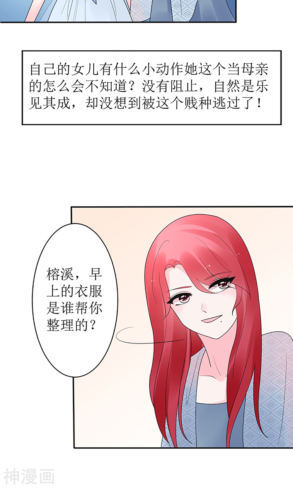盛世宠婚：老婆你别跑韩漫全集-第15话无删减无遮挡章节图片 