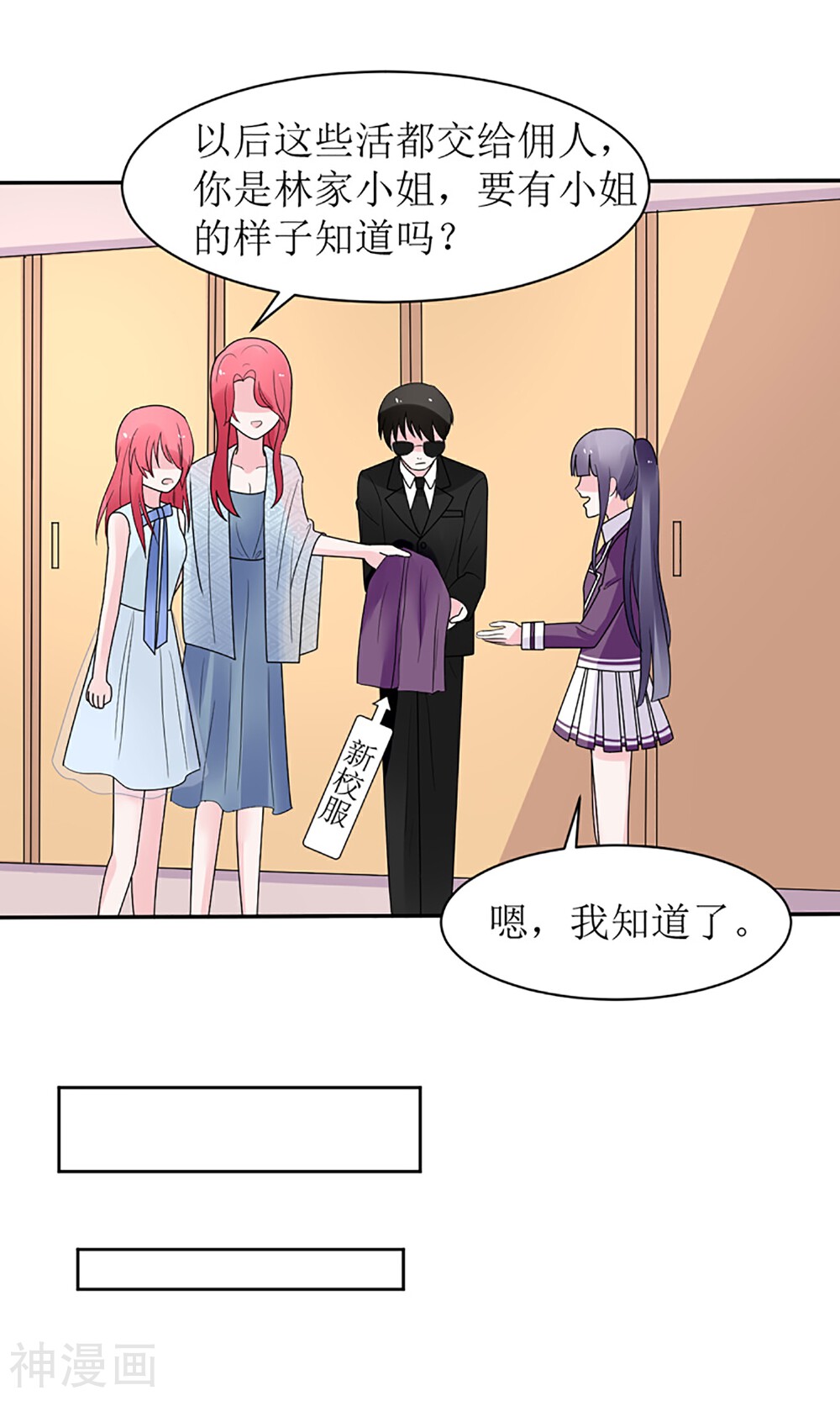 盛世宠婚：老婆你别跑韩漫全集-第15话无删减无遮挡章节图片 