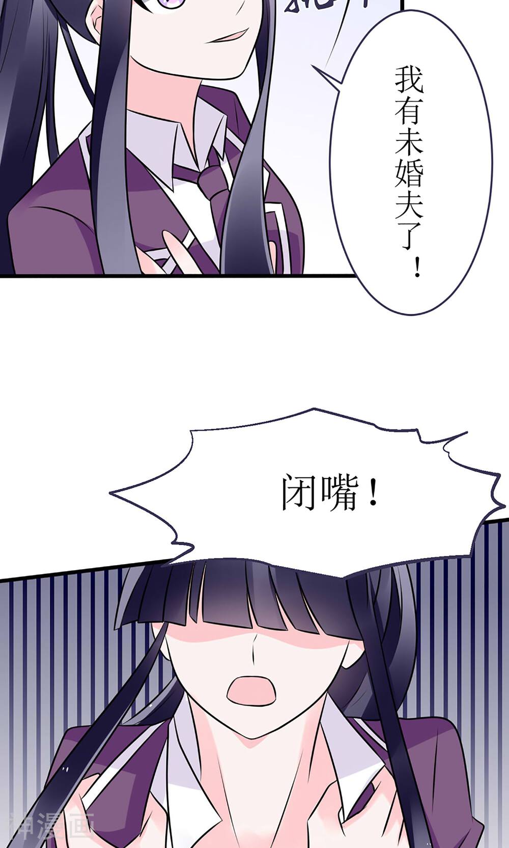 盛世宠婚：老婆你别跑韩漫全集-第16话无删减无遮挡章节图片 