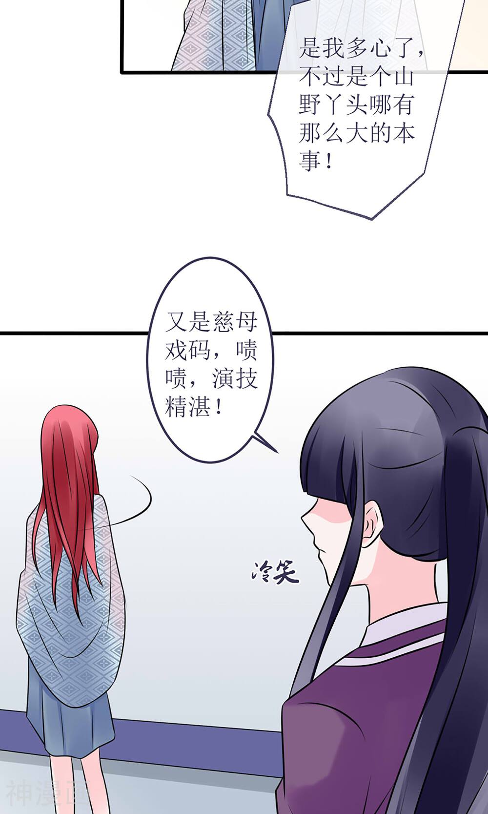 盛世宠婚：老婆你别跑韩漫全集-第16话无删减无遮挡章节图片 