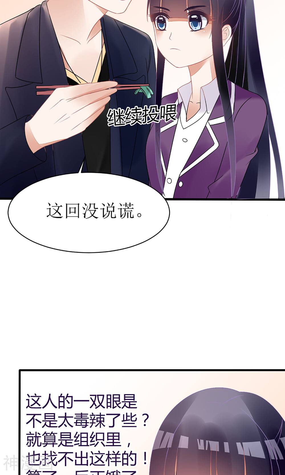 盛世宠婚：老婆你别跑韩漫全集-第17话无删减无遮挡章节图片 