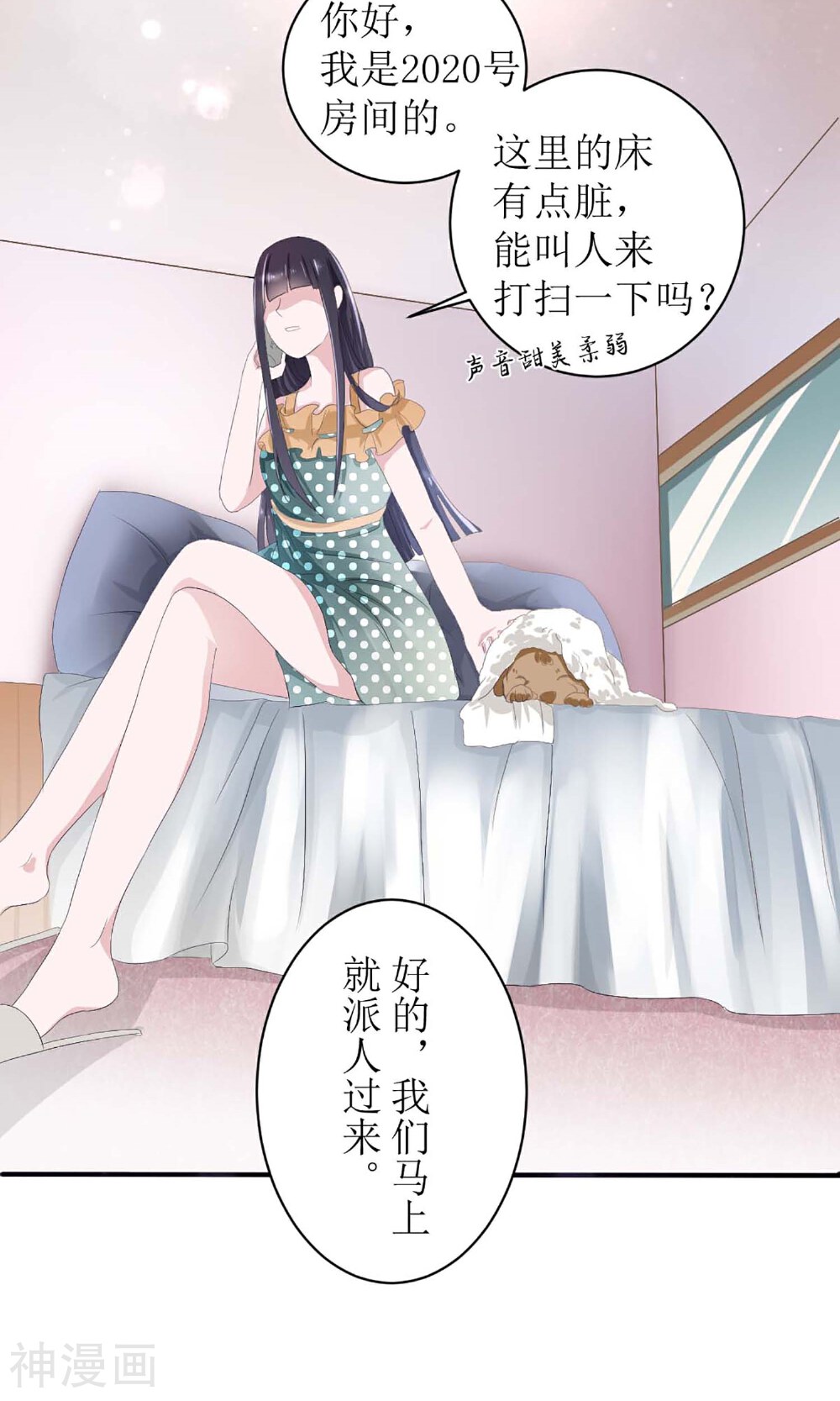 盛世宠婚：老婆你别跑韩漫全集-第1话无删减无遮挡章节图片 