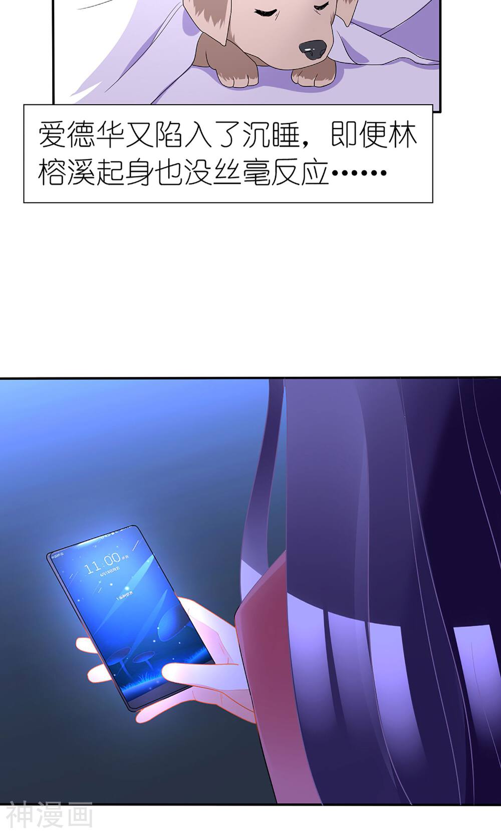 盛世宠婚：老婆你别跑韩漫全集-第23话无删减无遮挡章节图片 