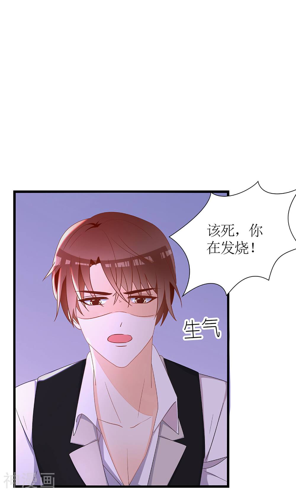 盛世宠婚：老婆你别跑韩漫全集-第27话无删减无遮挡章节图片 