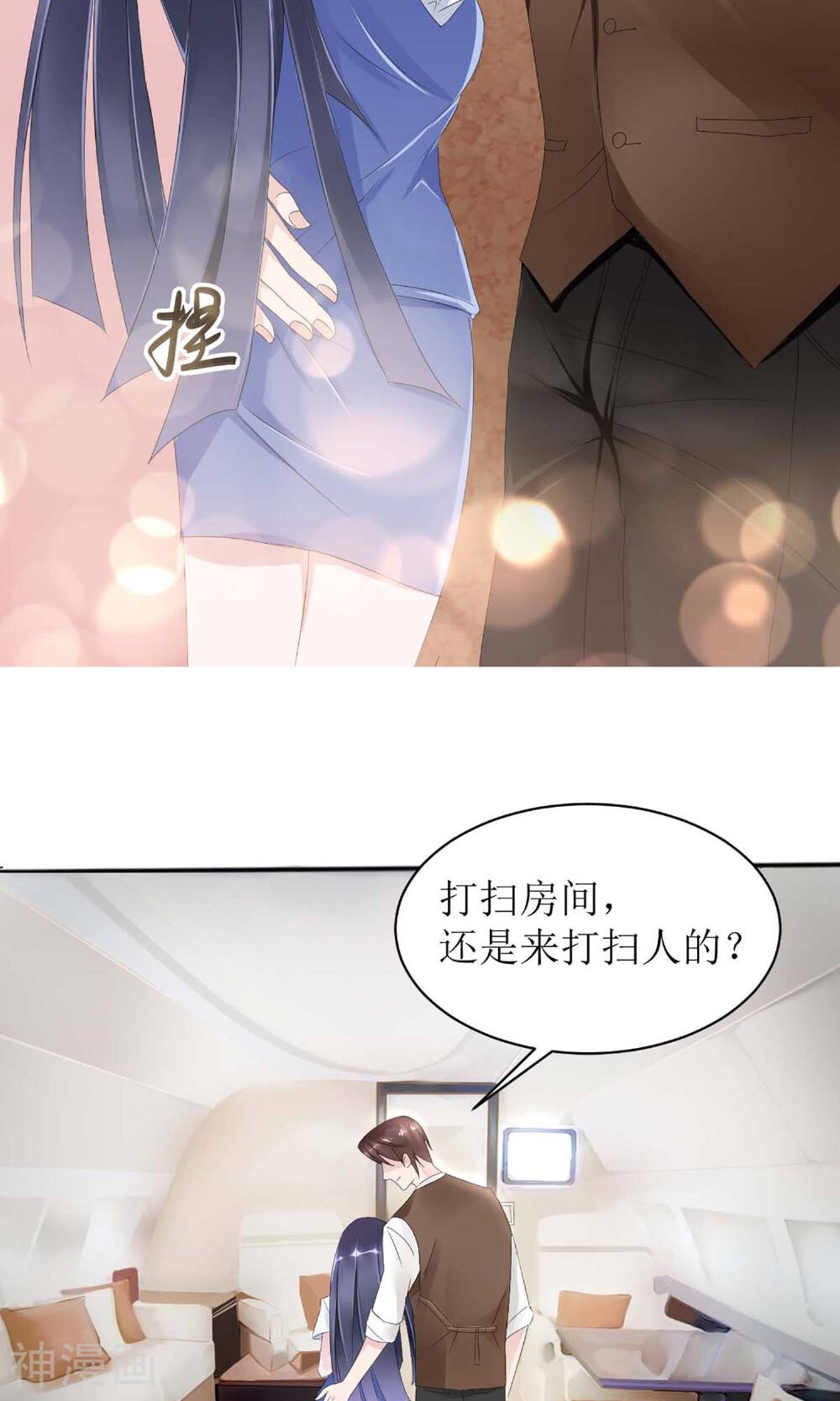 盛世宠婚：老婆你别跑韩漫全集-第2话无删减无遮挡章节图片 