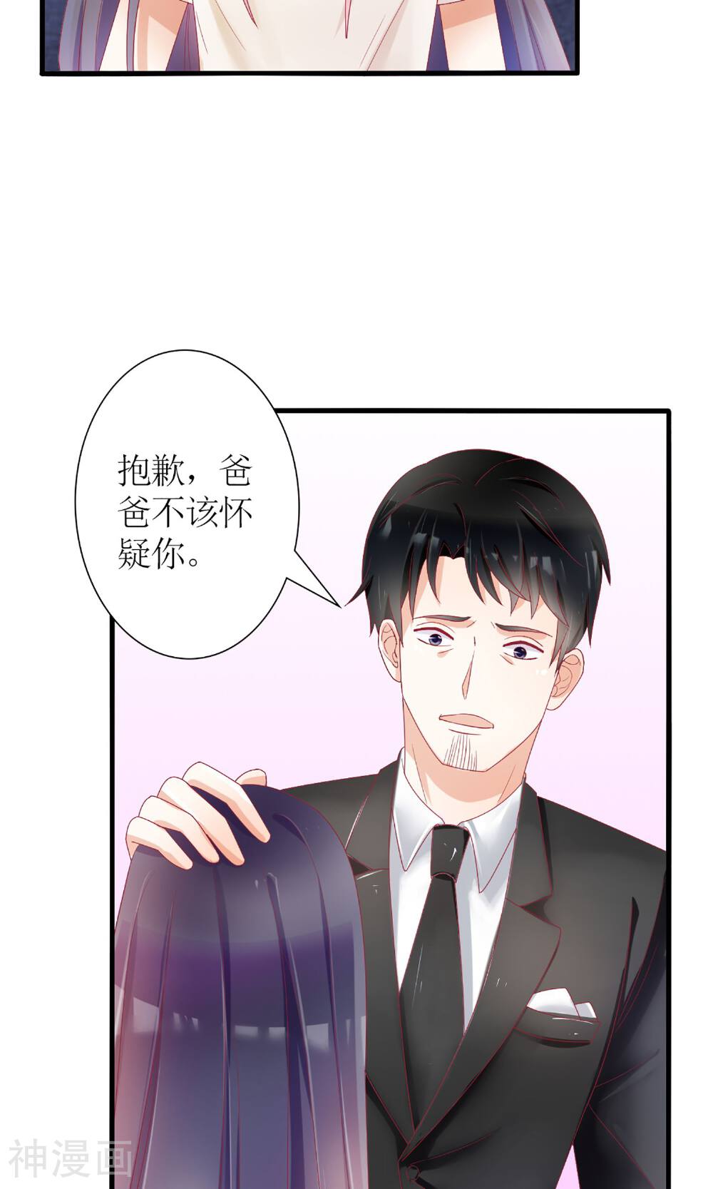 盛世宠婚：老婆你别跑韩漫全集-第30话无删减无遮挡章节图片 