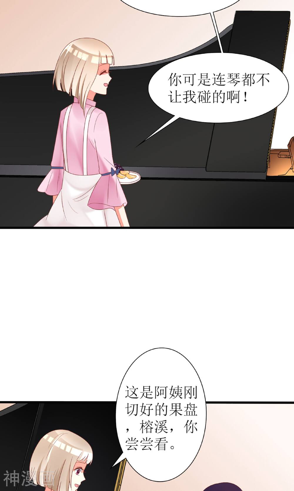 盛世宠婚：老婆你别跑韩漫全集-第33话无删减无遮挡章节图片 