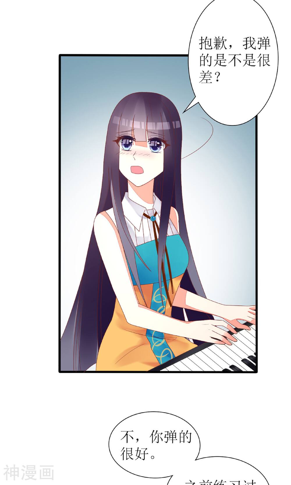 盛世宠婚：老婆你别跑韩漫全集-第33话无删减无遮挡章节图片 