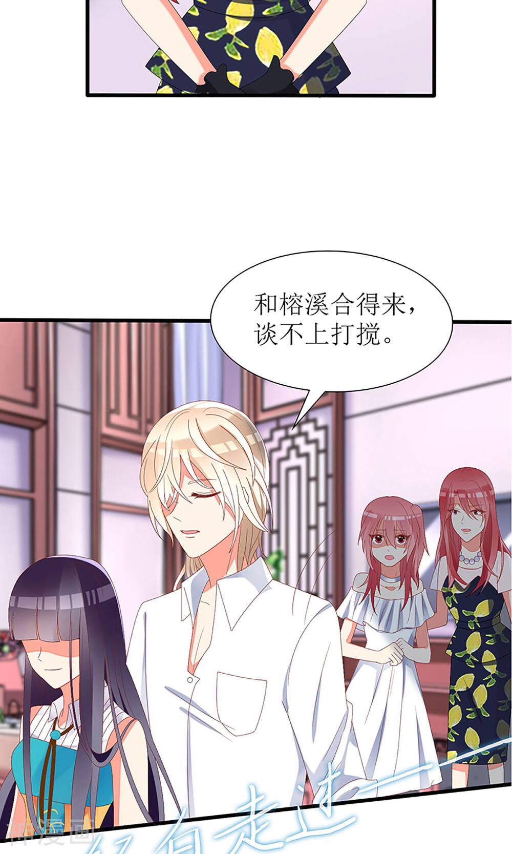 盛世宠婚：老婆你别跑韩漫全集-第34话无删减无遮挡章节图片 