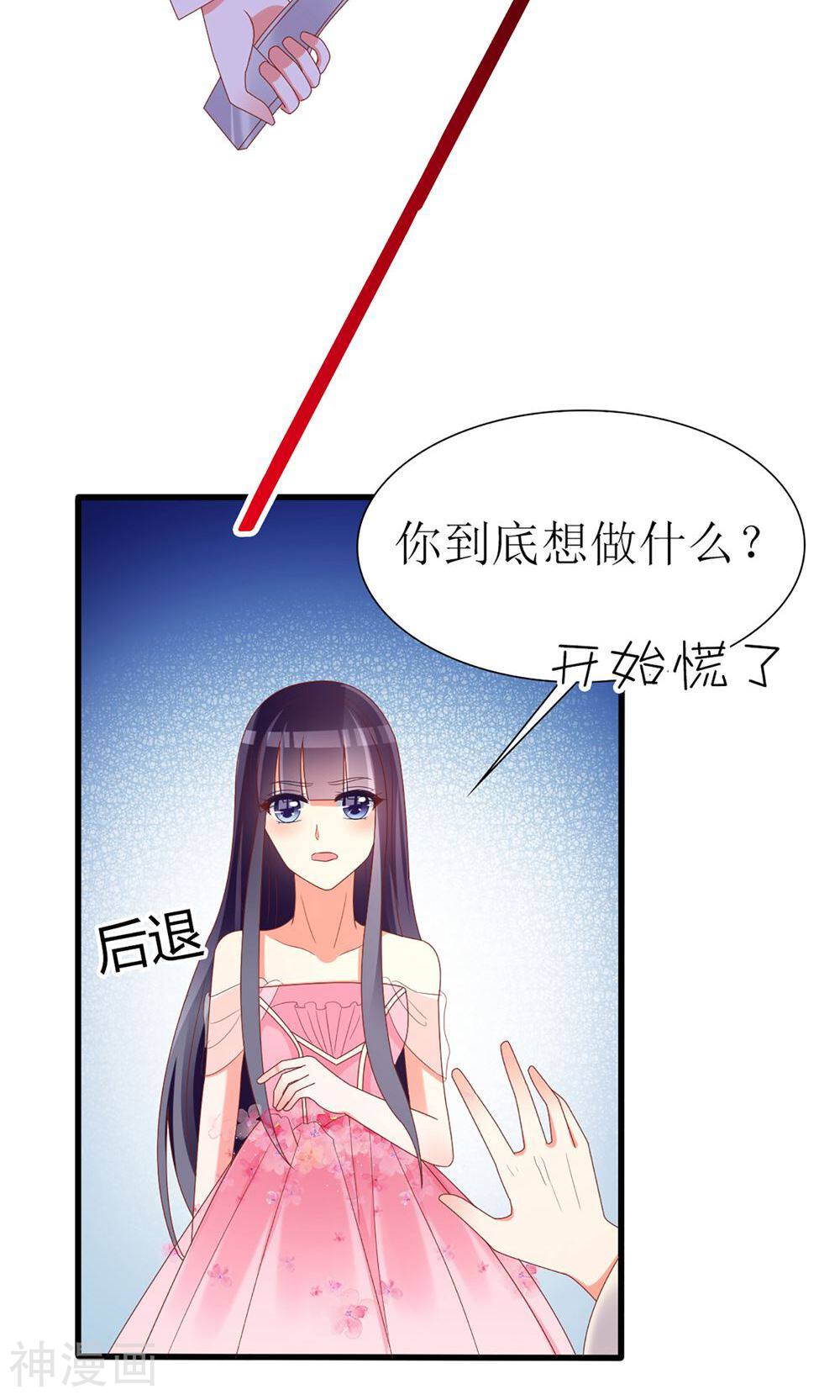 盛世宠婚：老婆你别跑韩漫全集-第39话无删减无遮挡章节图片 