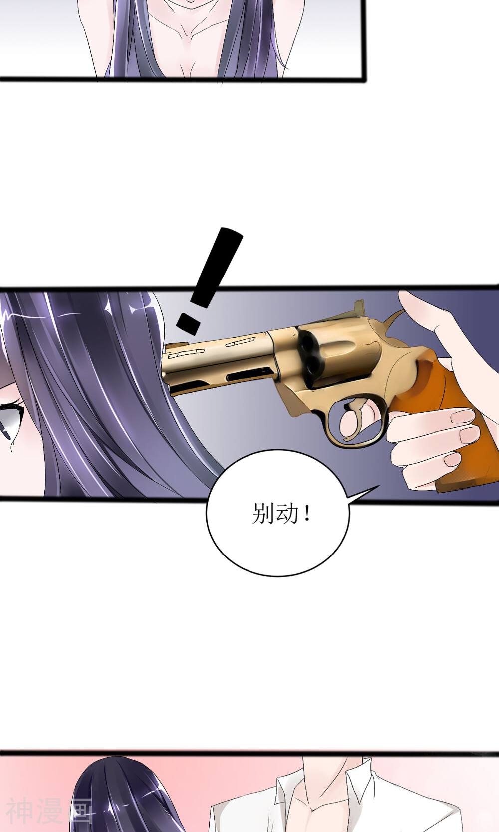 盛世宠婚：老婆你别跑韩漫全集-第3话无删减无遮挡章节图片 