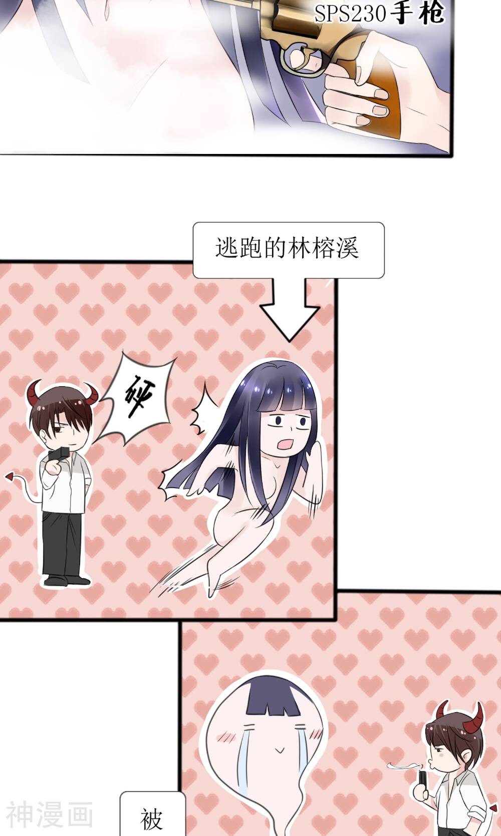 盛世宠婚：老婆你别跑韩漫全集-第3话无删减无遮挡章节图片 
