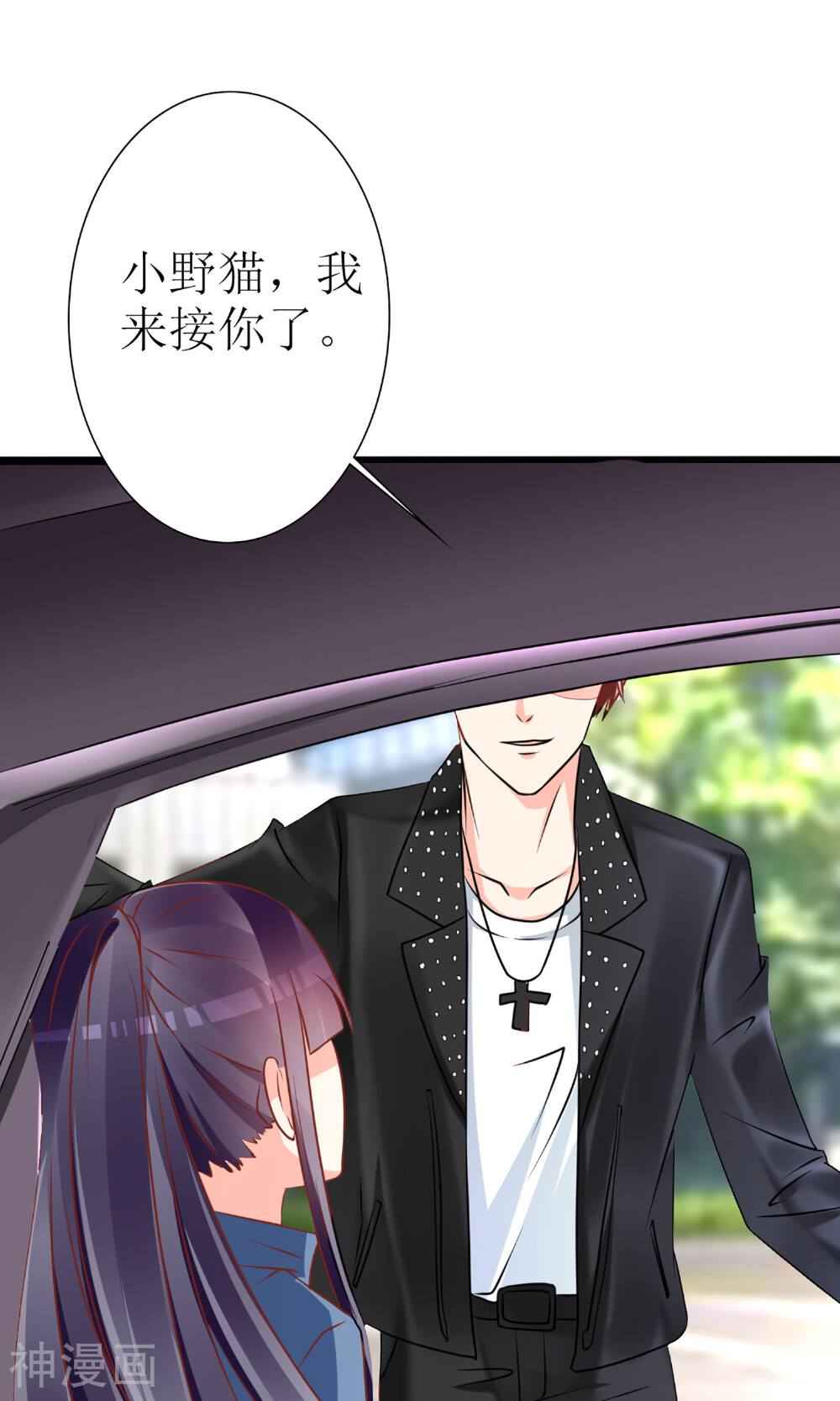 盛世宠婚：老婆你别跑韩漫全集-第45话无删减无遮挡章节图片 