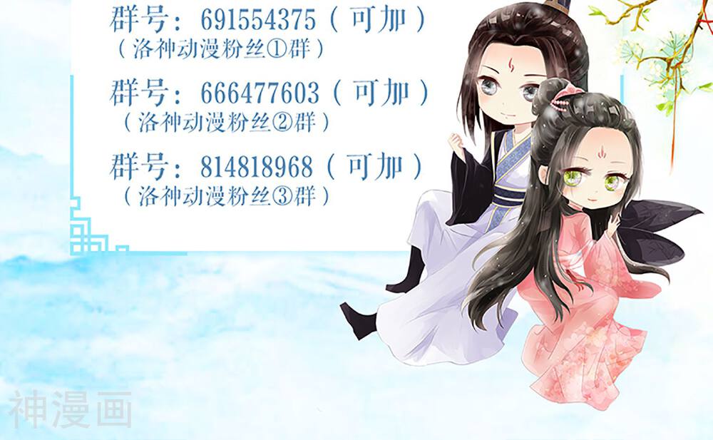 盛世宠婚：老婆你别跑韩漫全集-第46话无删减无遮挡章节图片 