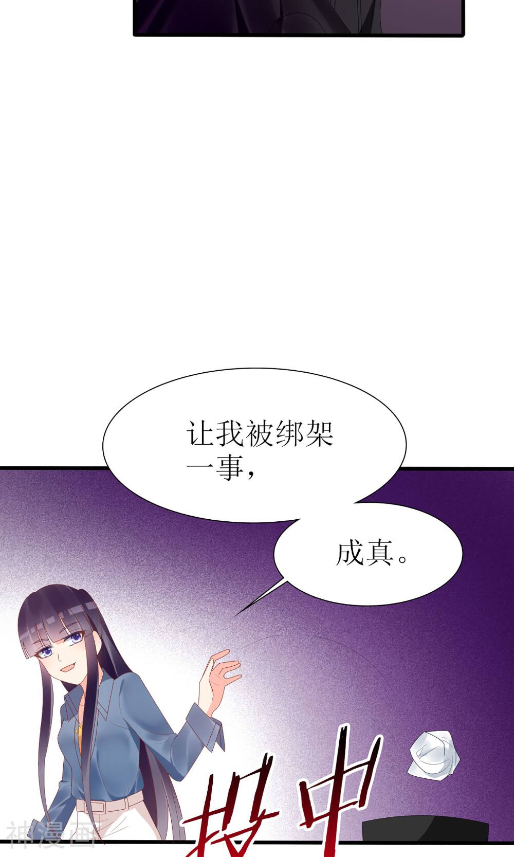 盛世宠婚：老婆你别跑韩漫全集-第47话无删减无遮挡章节图片 