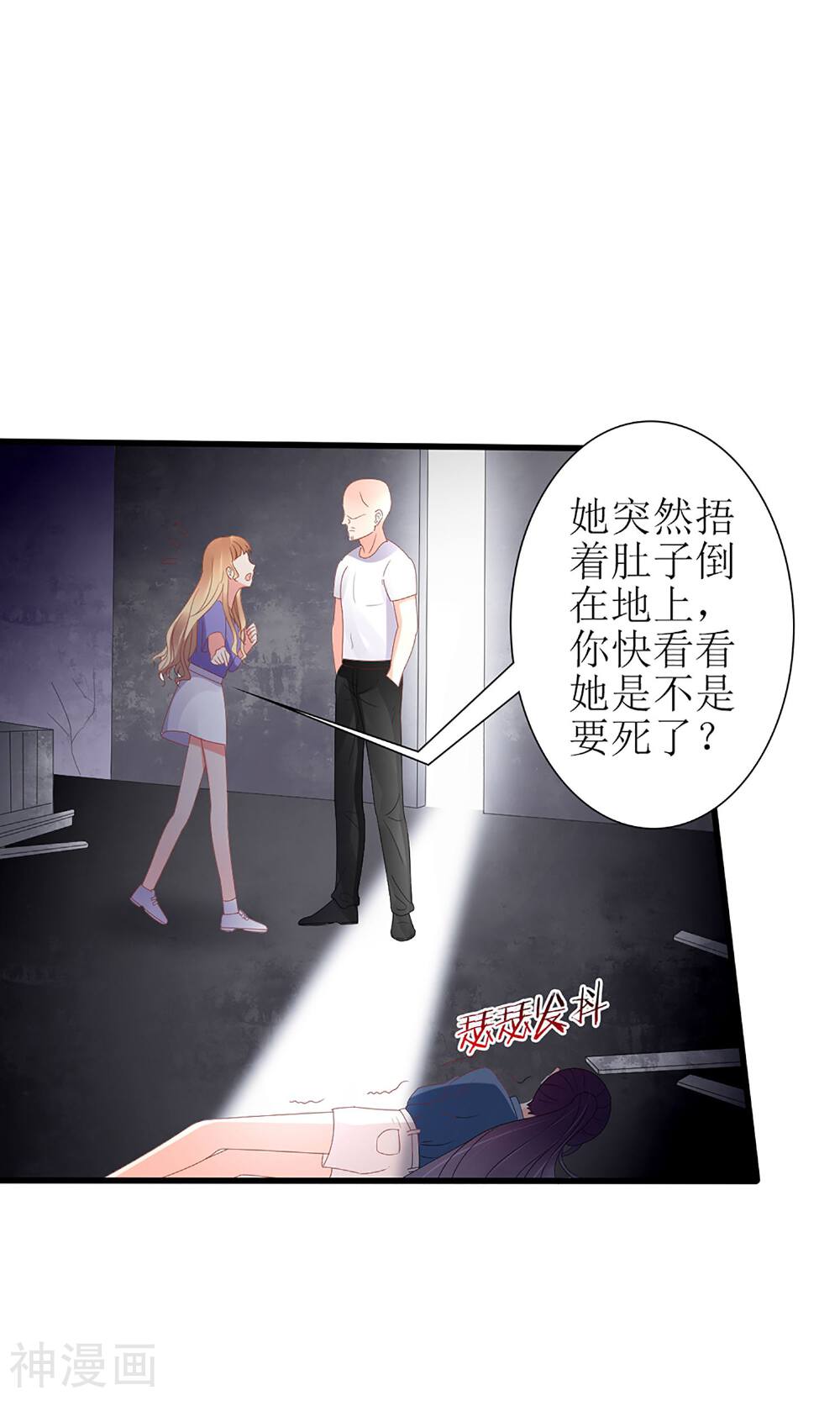 盛世宠婚：老婆你别跑韩漫全集-第49话无删减无遮挡章节图片 