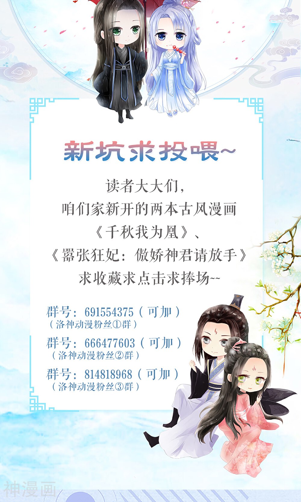 盛世宠婚：老婆你别跑韩漫全集-第52话无删减无遮挡章节图片 
