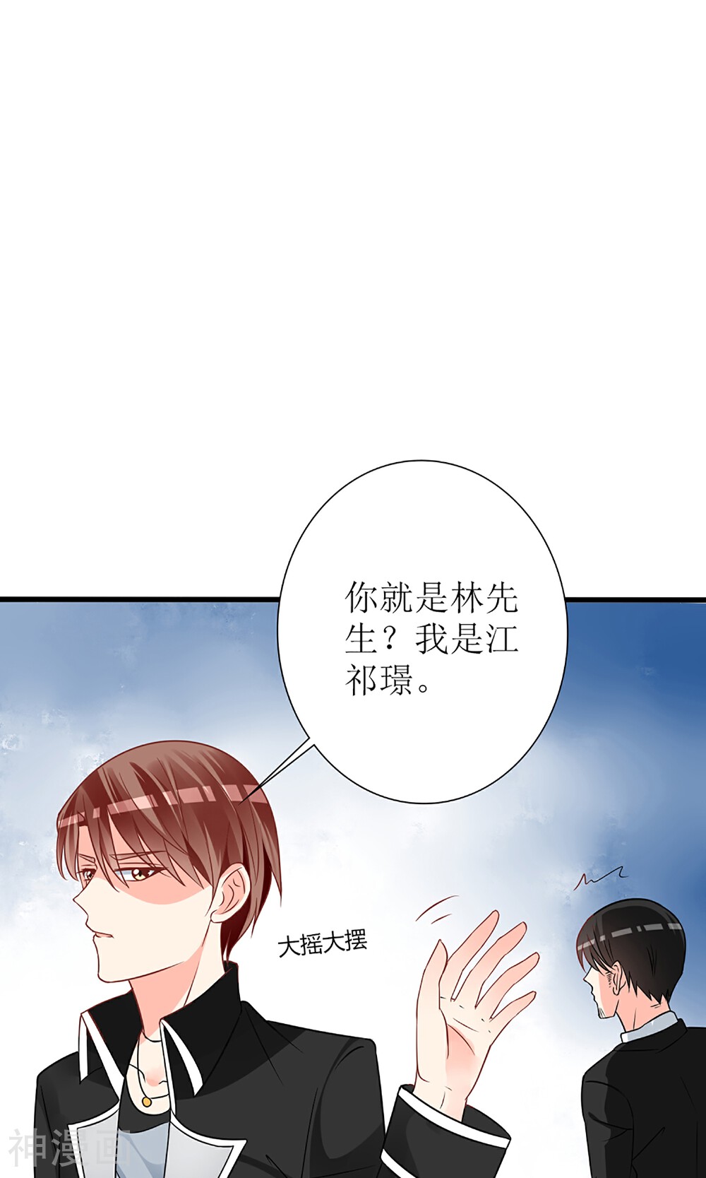 盛世宠婚：老婆你别跑韩漫全集-第55话无删减无遮挡章节图片 
