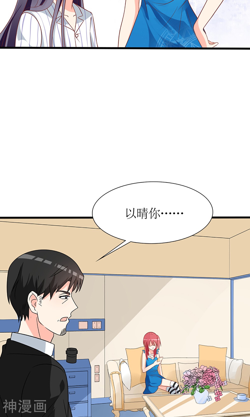盛世宠婚：老婆你别跑韩漫全集-第55话无删减无遮挡章节图片 