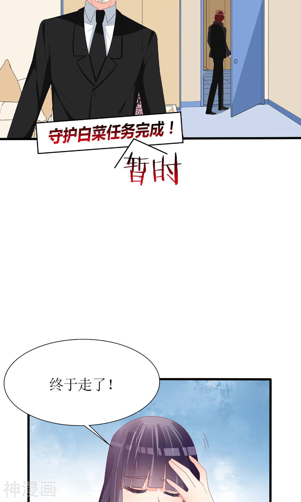 盛世宠婚：老婆你别跑韩漫全集-第56话无删减无遮挡章节图片 