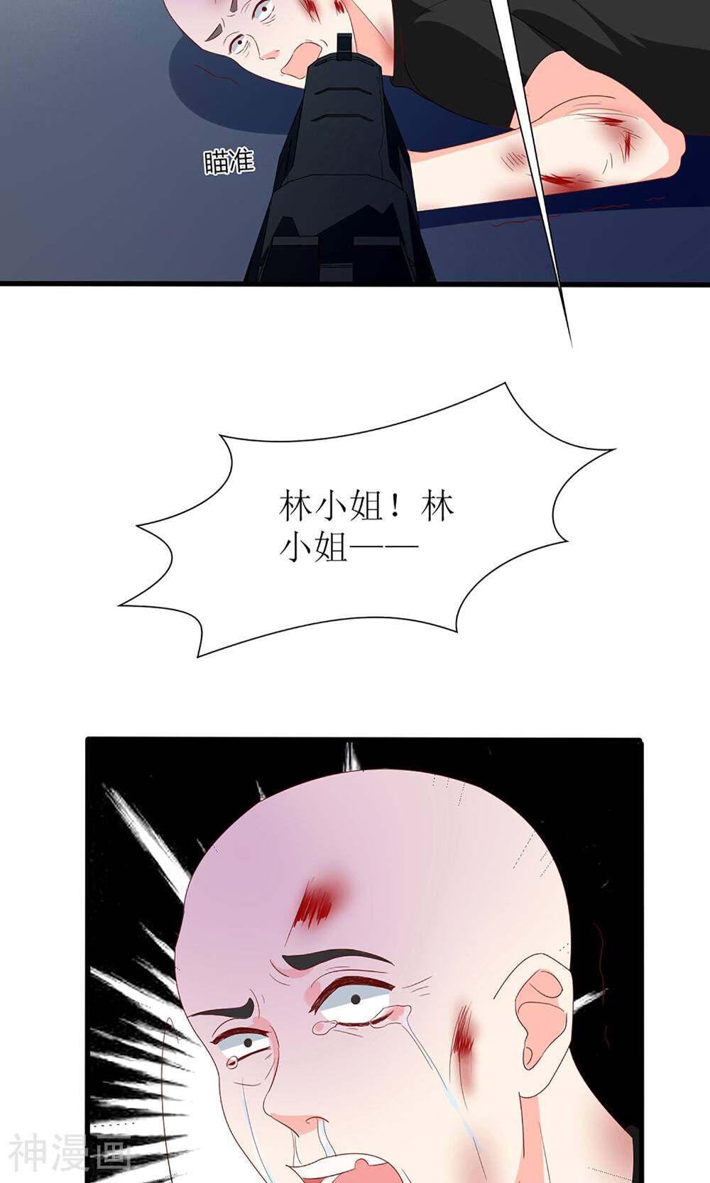 盛世宠婚：老婆你别跑韩漫全集-第58话无删减无遮挡章节图片 