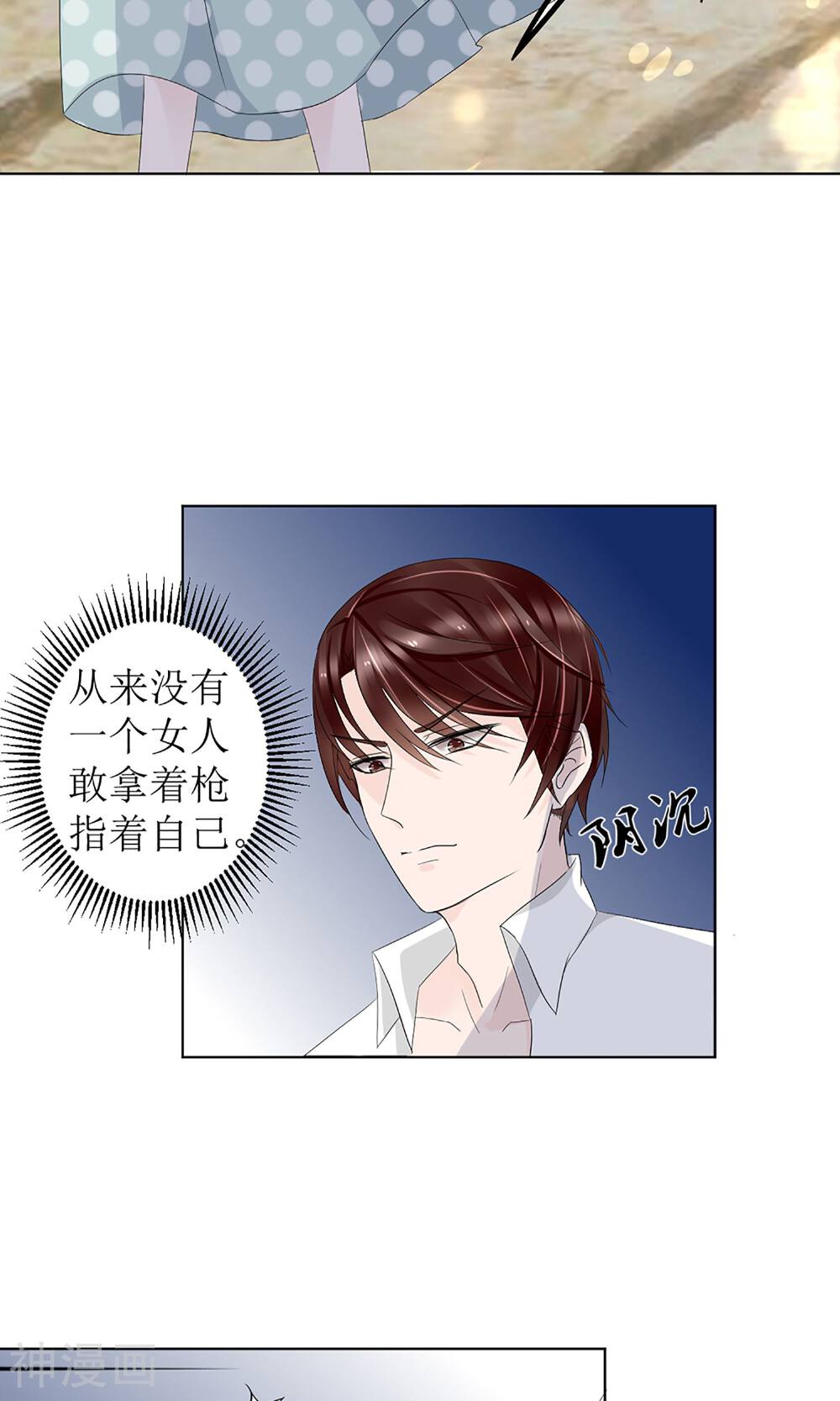 盛世宠婚：老婆你别跑韩漫全集-第5话无删减无遮挡章节图片 
