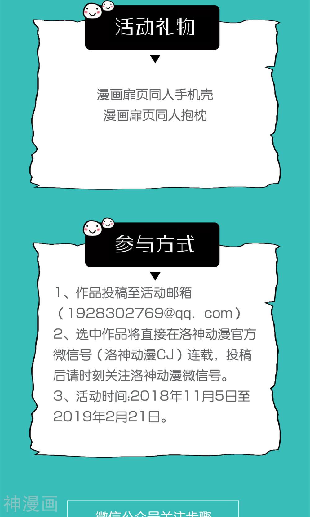盛世宠婚：老婆你别跑韩漫全集-第62话无删减无遮挡章节图片 