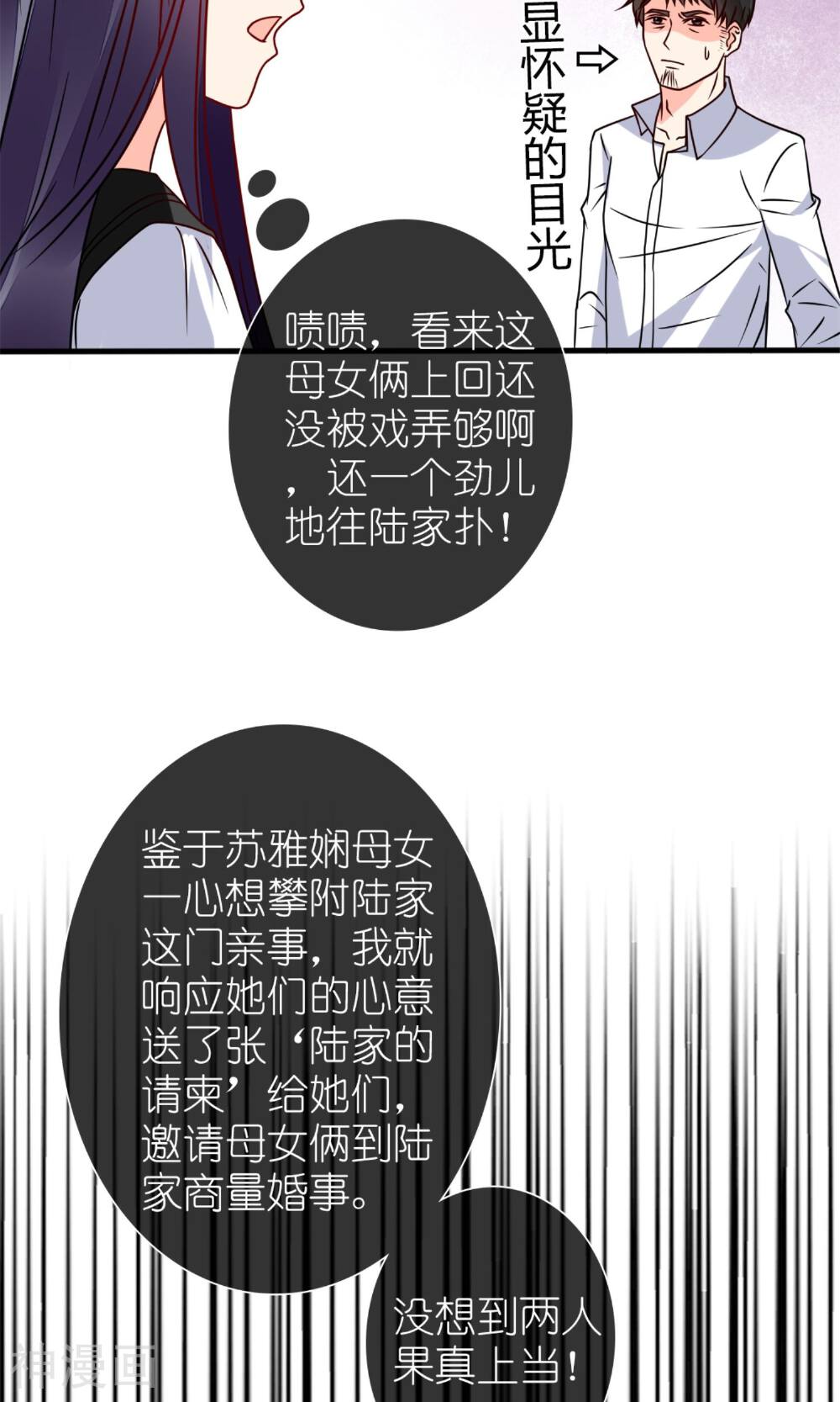 盛世宠婚：老婆你别跑韩漫全集-第63话无删减无遮挡章节图片 
