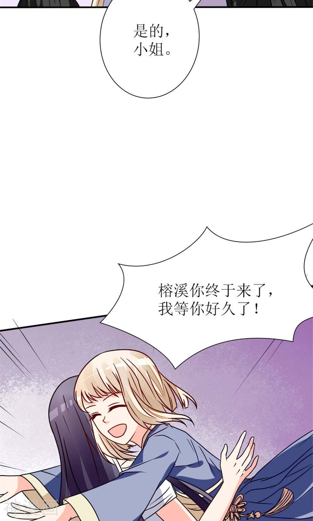 盛世宠婚：老婆你别跑韩漫全集-第64话无删减无遮挡章节图片 