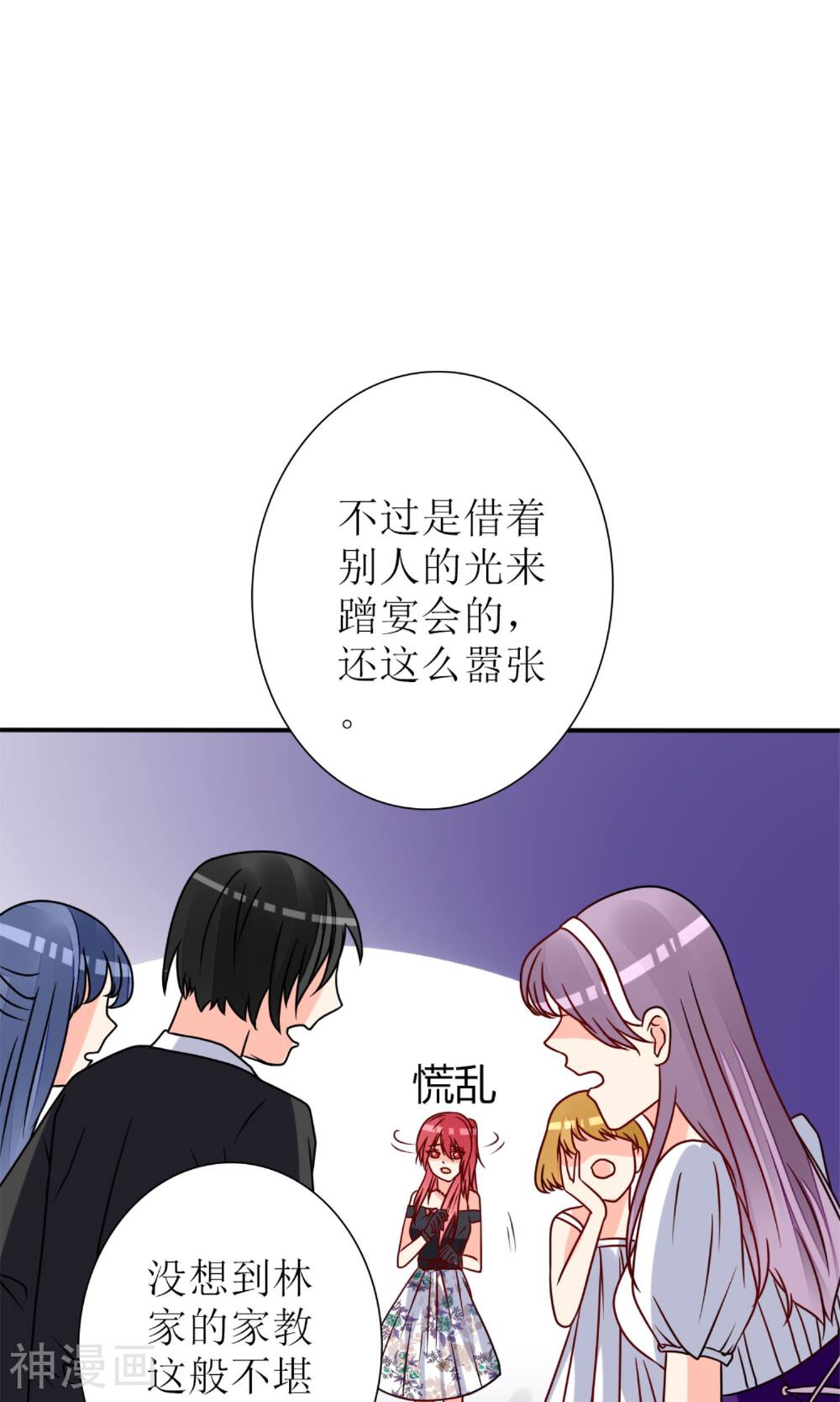 盛世宠婚：老婆你别跑韩漫全集-第64话无删减无遮挡章节图片 