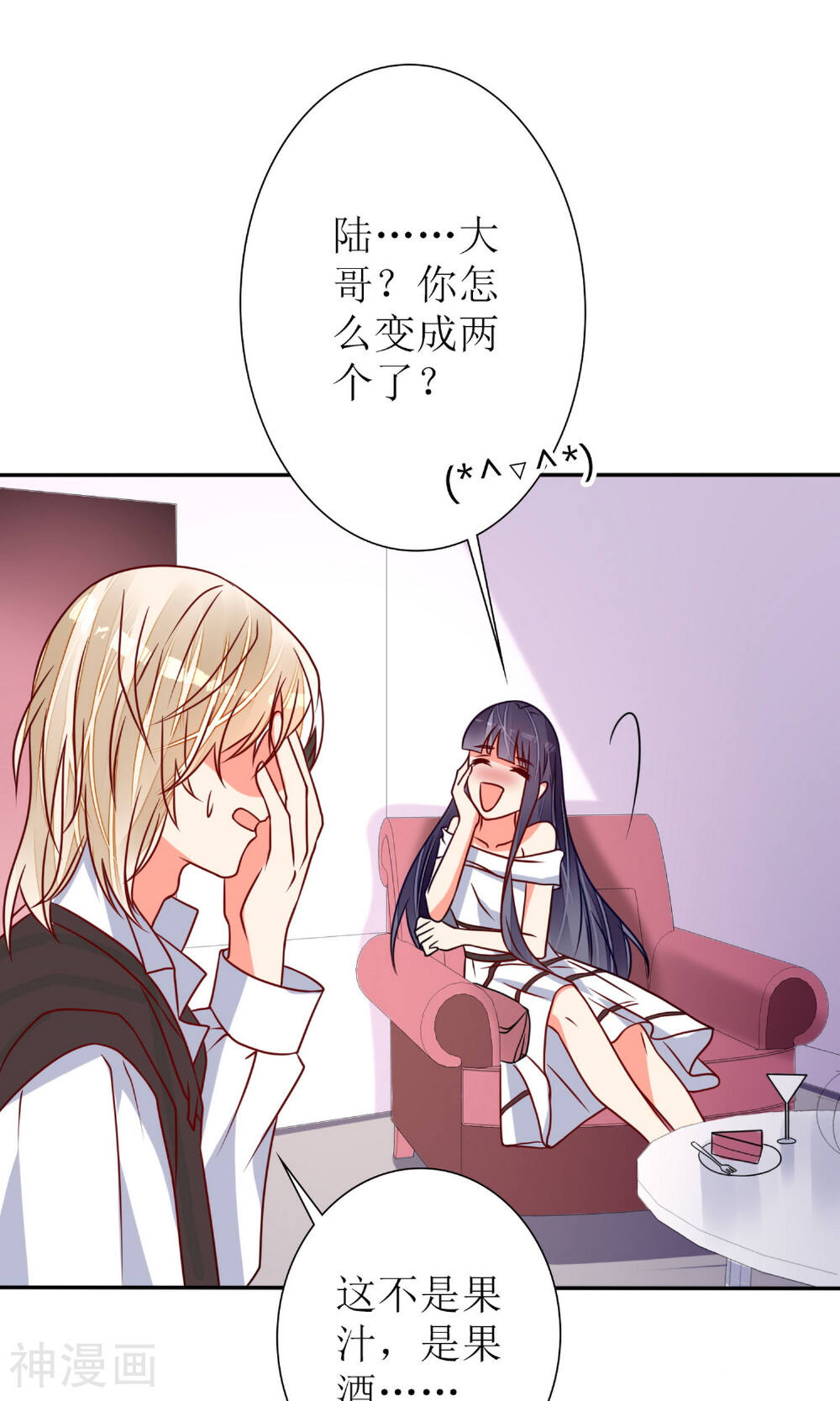 盛世宠婚：老婆你别跑韩漫全集-第65话无删减无遮挡章节图片 