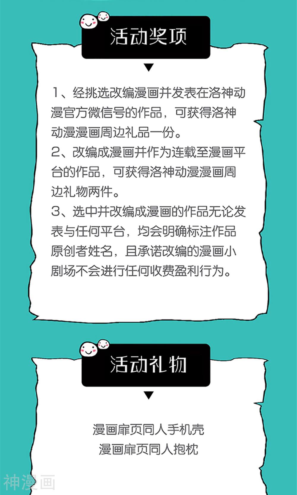 盛世宠婚：老婆你别跑韩漫全集-第67话无删减无遮挡章节图片 