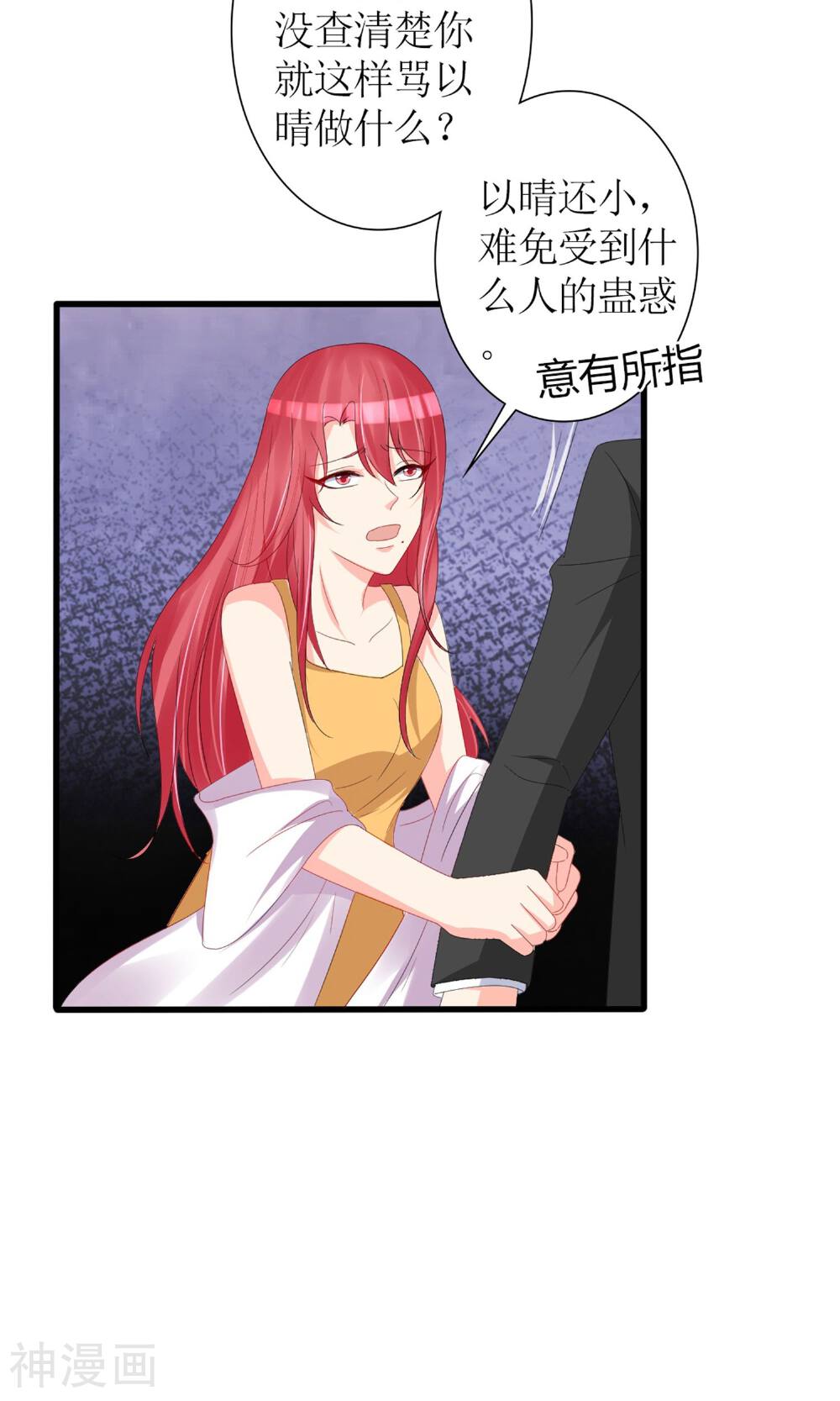 盛世宠婚：老婆你别跑韩漫全集-第69话无删减无遮挡章节图片 