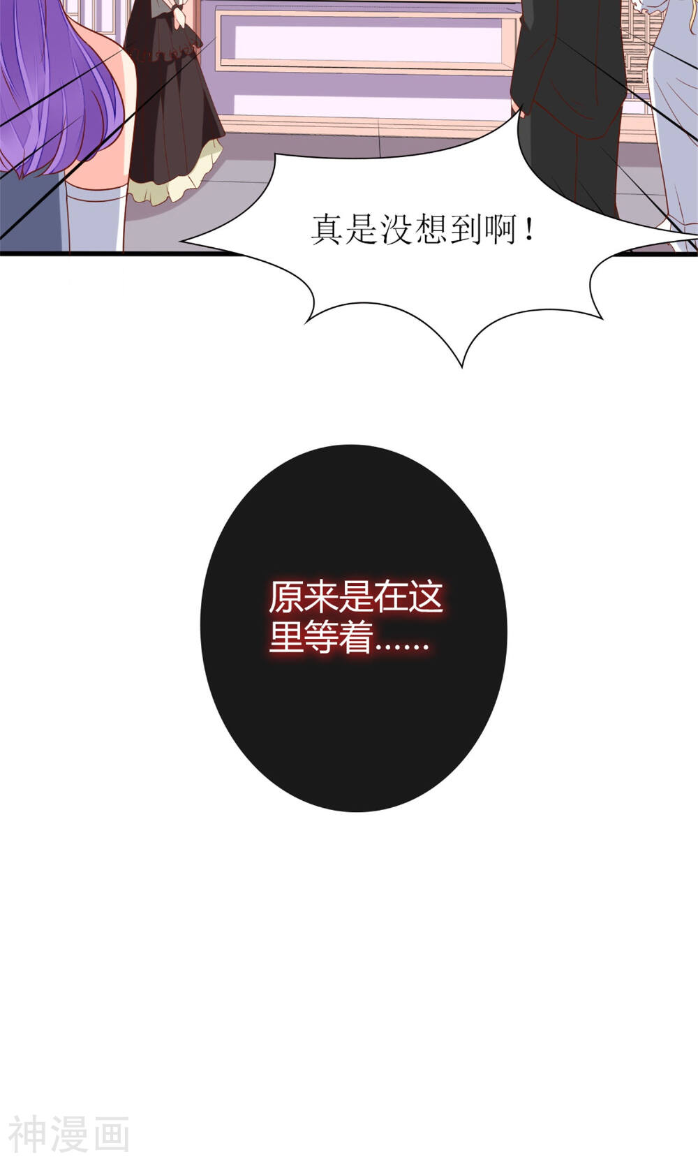 盛世宠婚：老婆你别跑韩漫全集-第70话无删减无遮挡章节图片 