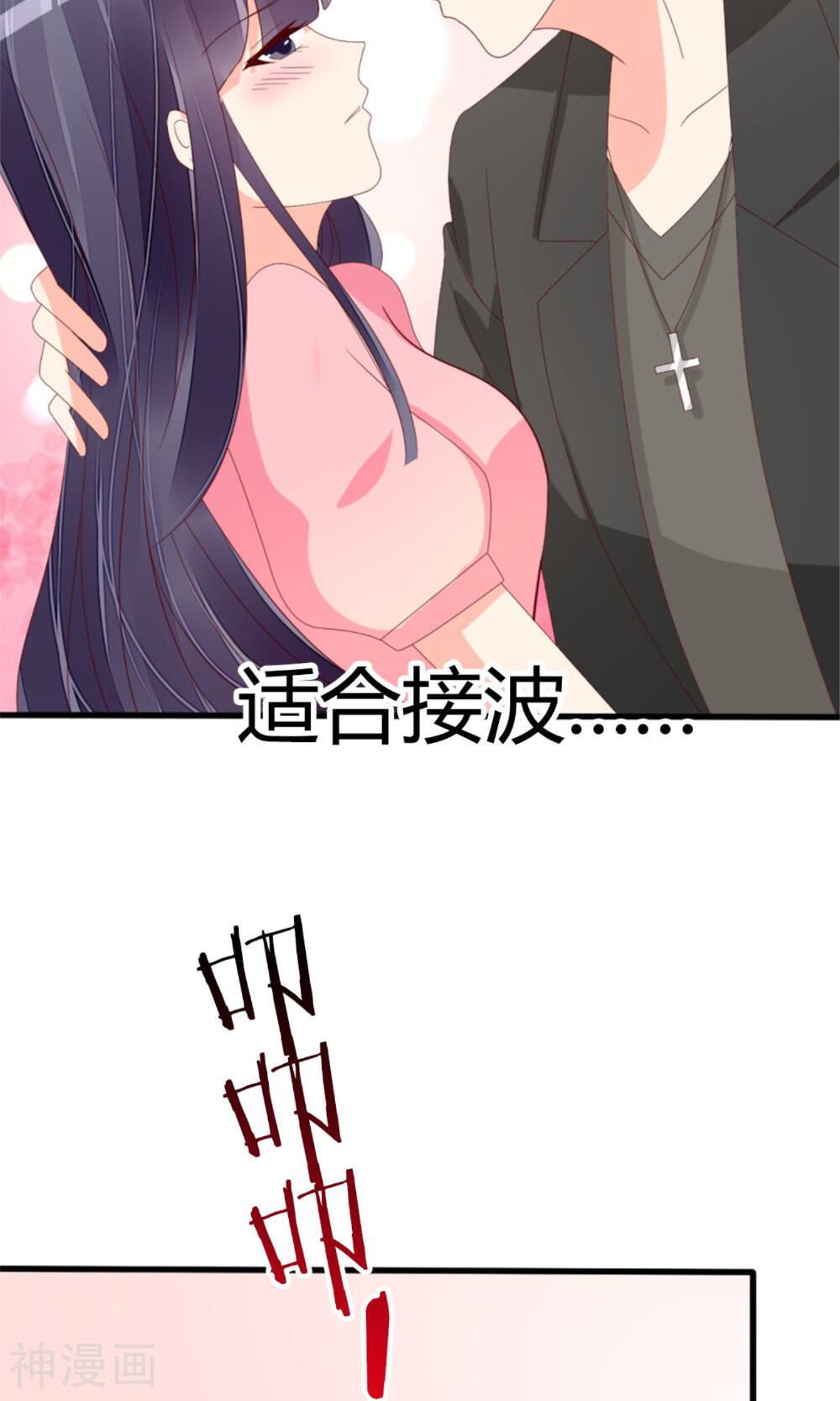 盛世宠婚：老婆你别跑韩漫全集-第72话无删减无遮挡章节图片 