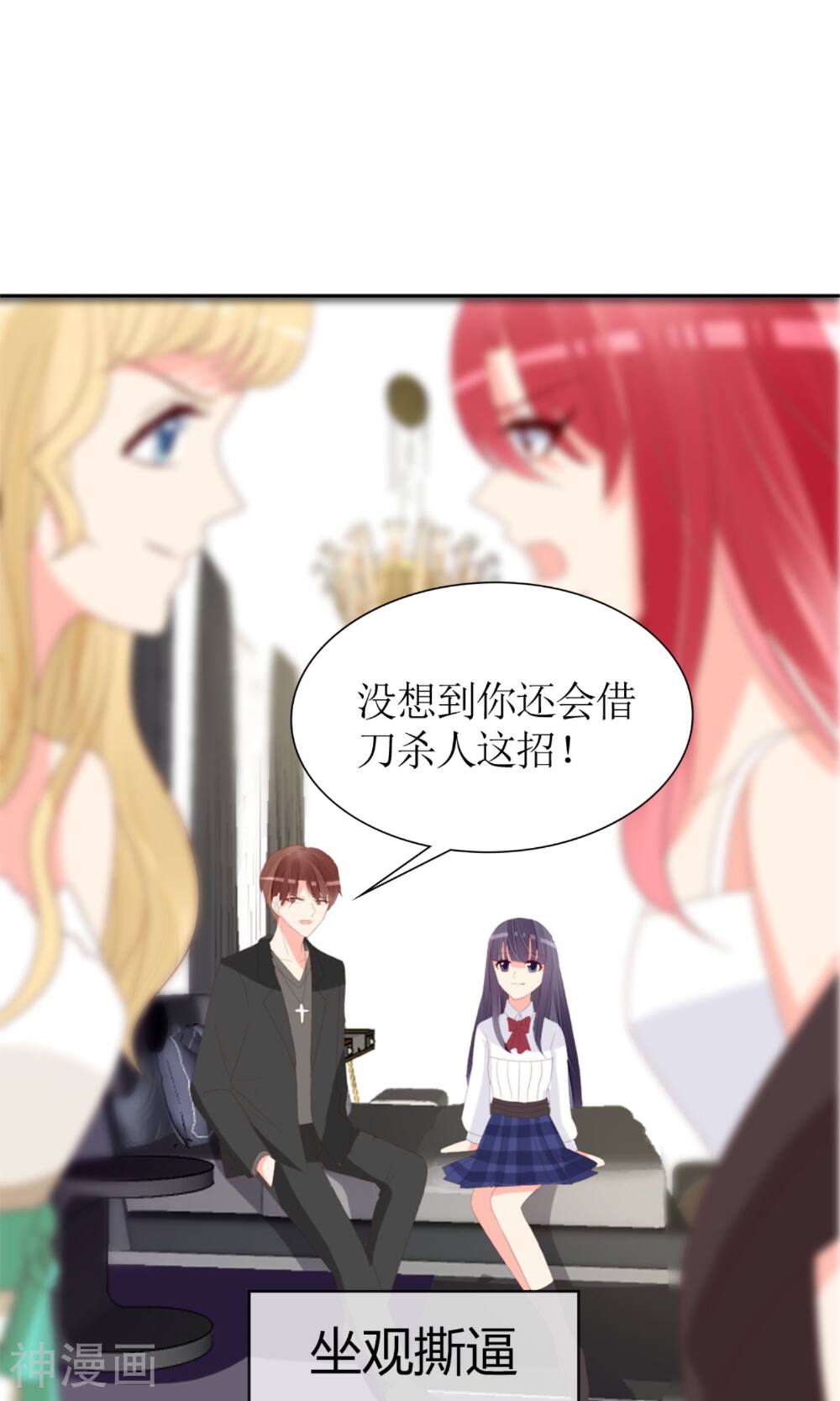 盛世宠婚：老婆你别跑韩漫全集-第73话无删减无遮挡章节图片 