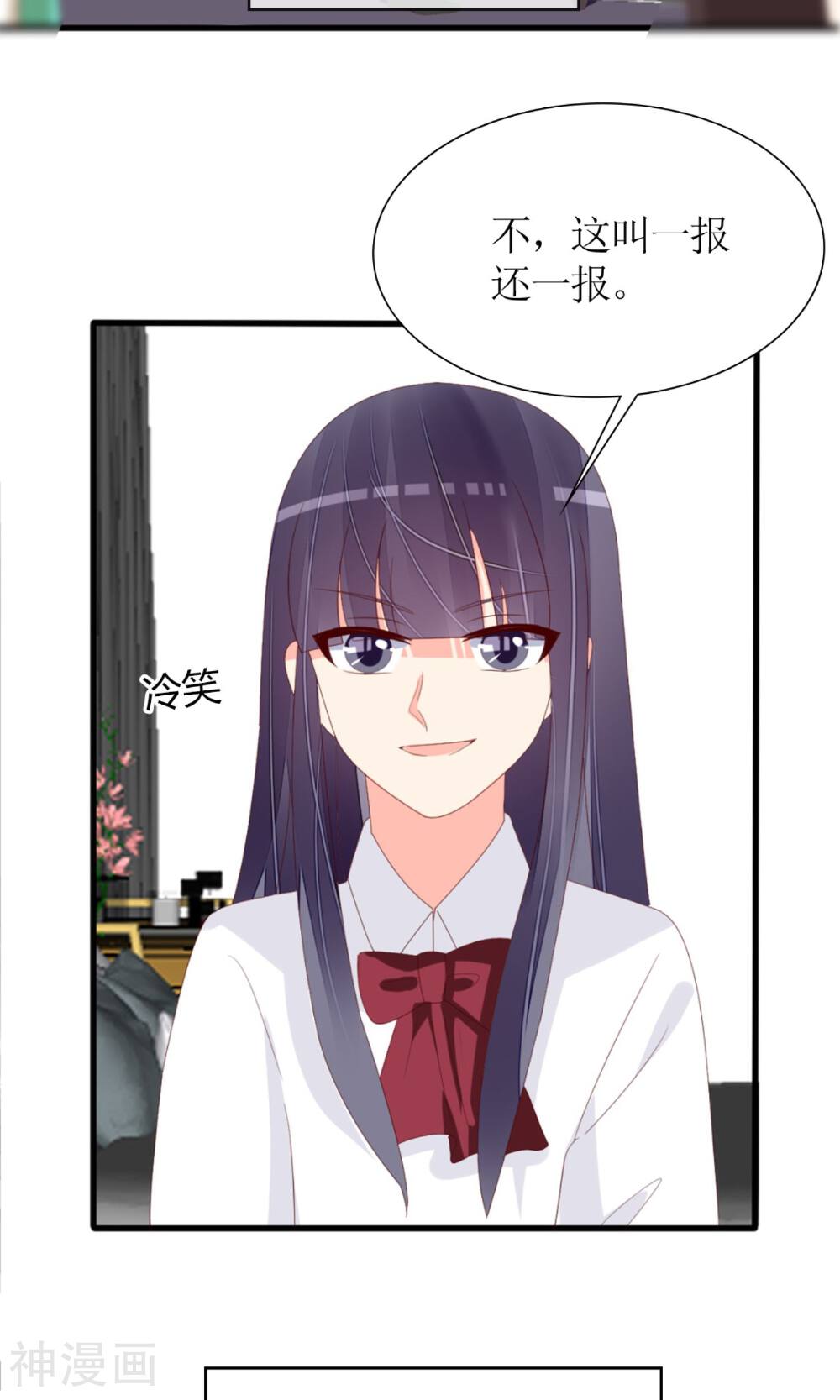 盛世宠婚：老婆你别跑韩漫全集-第73话无删减无遮挡章节图片 