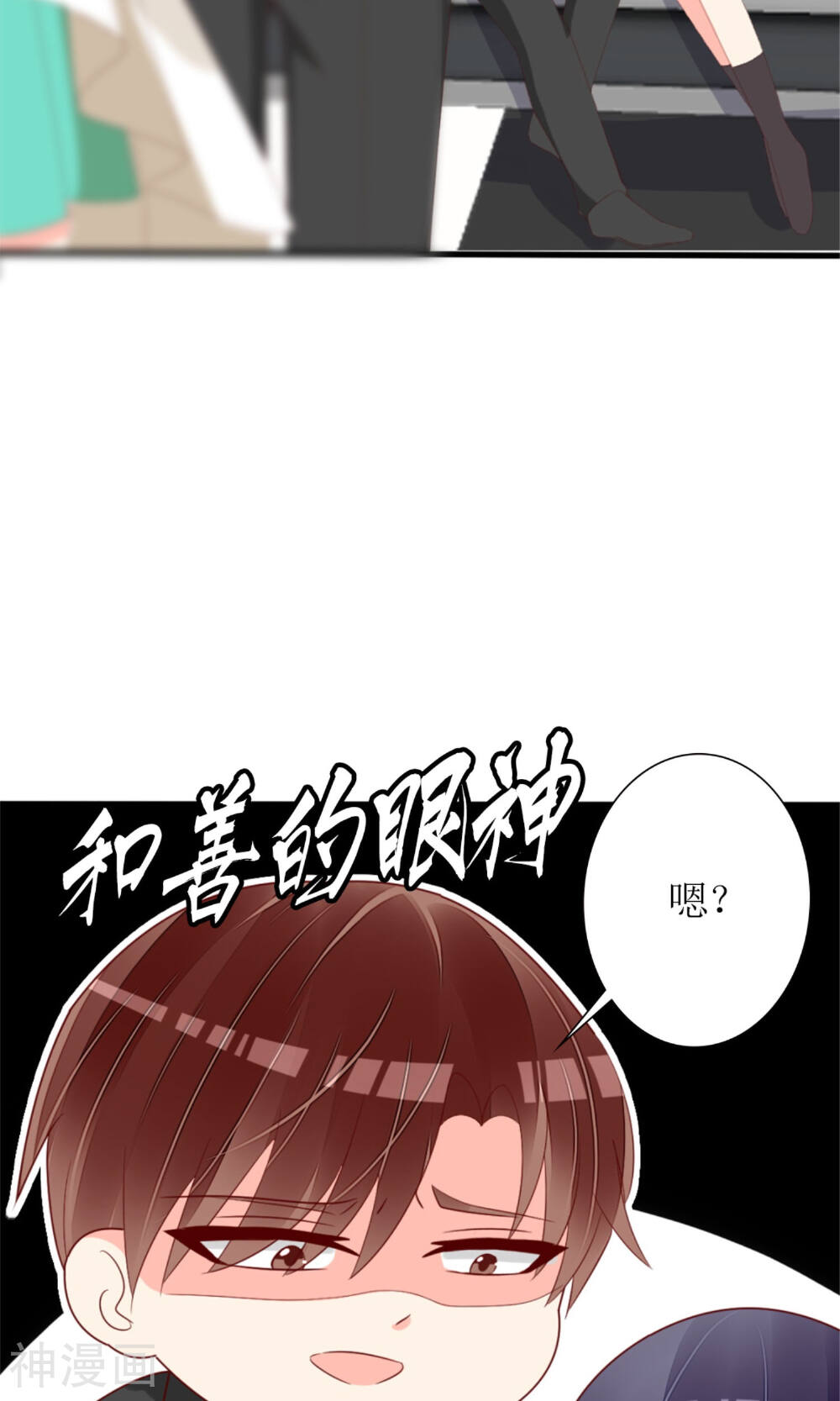 盛世宠婚：老婆你别跑韩漫全集-第74话无删减无遮挡章节图片 