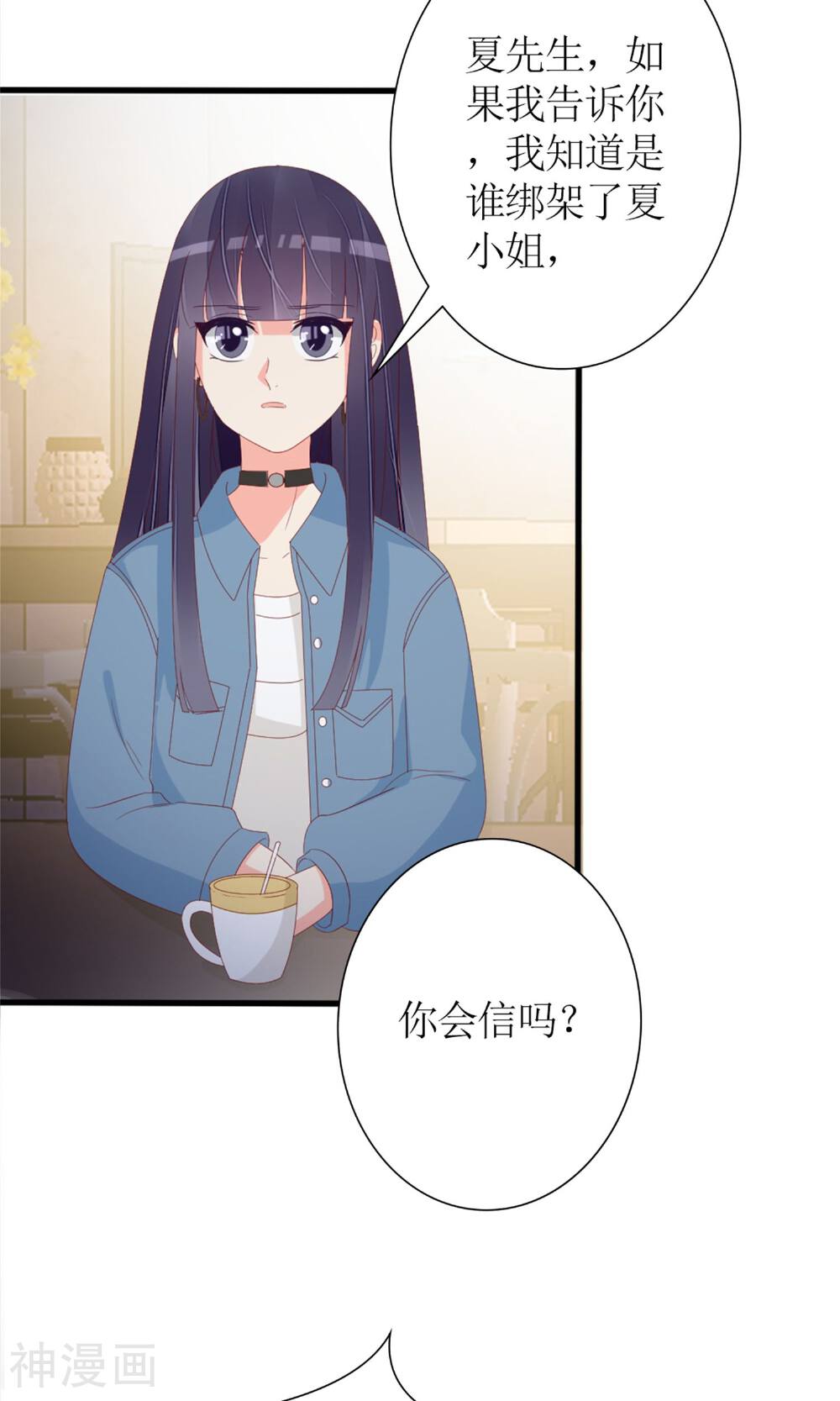 盛世宠婚：老婆你别跑韩漫全集-第75话无删减无遮挡章节图片 