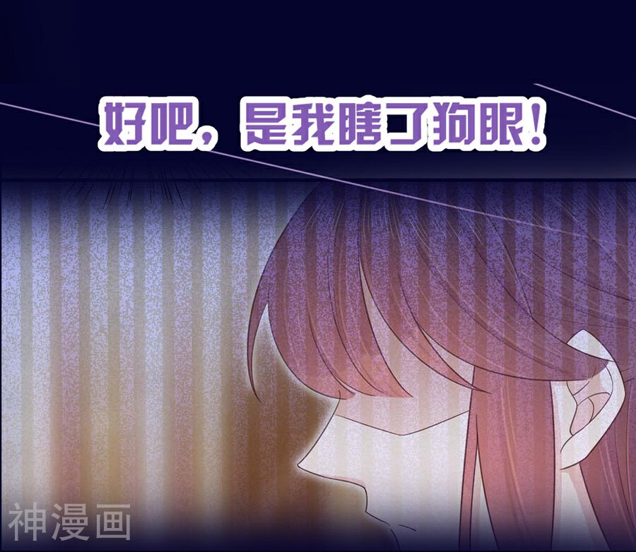 盛世甜宠：易少的小萌妻韩漫全集-预告无删减无遮挡章节图片 