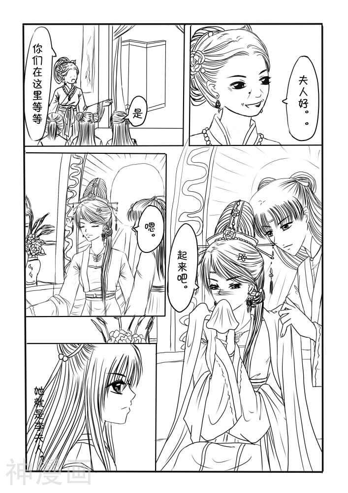 盛唐仙狐传韩漫全集-番外无删减无遮挡章节图片 