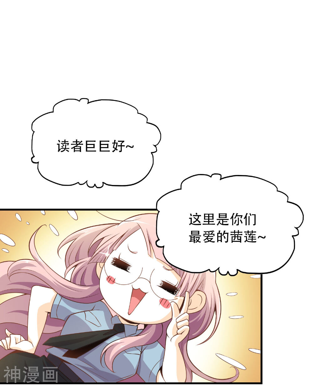 神之蛊上韩漫全集-第12话 天黑请闭眼！无删减无遮挡章节图片 