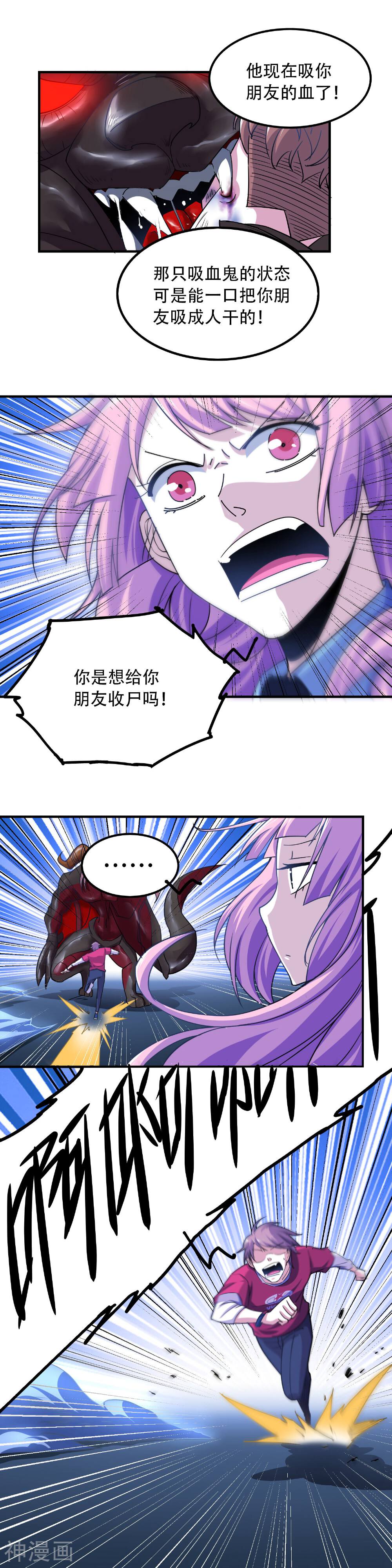 神之蛊上韩漫全集-第15话 罗刹恶鬼参上！无删减无遮挡章节图片 