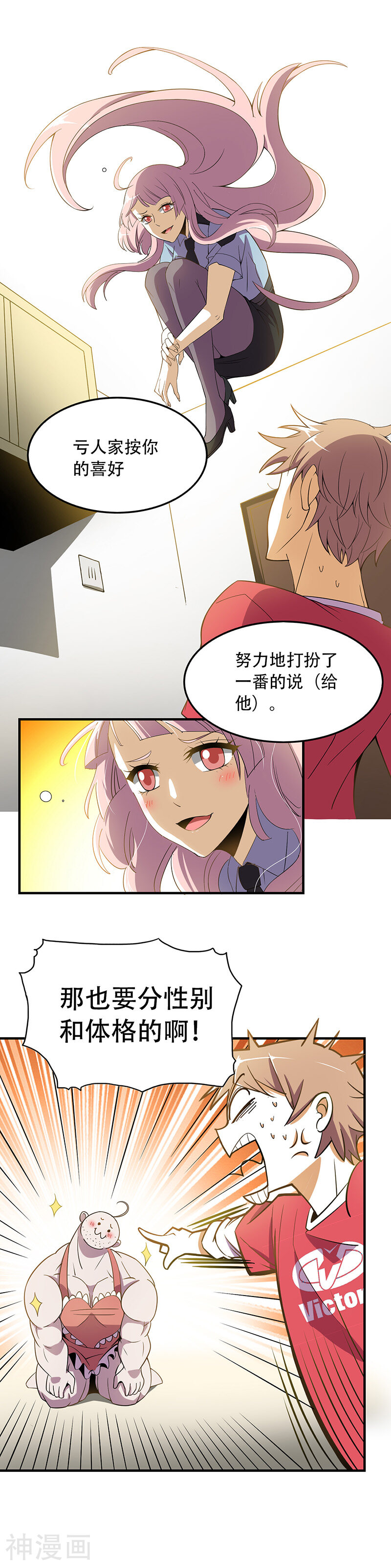 神之蛊上韩漫全集-第3话 裸体围裙无删减无遮挡章节图片 
