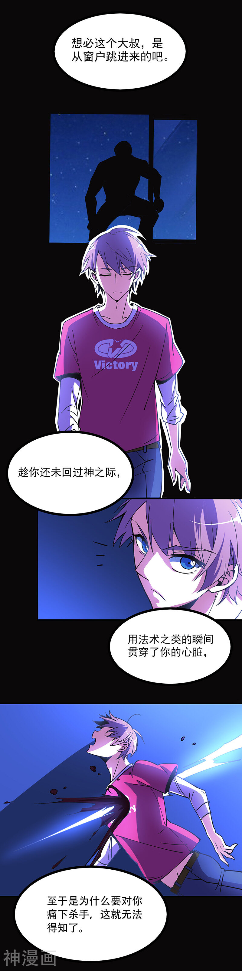 神之蛊上韩漫全集-第4话 地狱美少女警察无删减无遮挡章节图片 